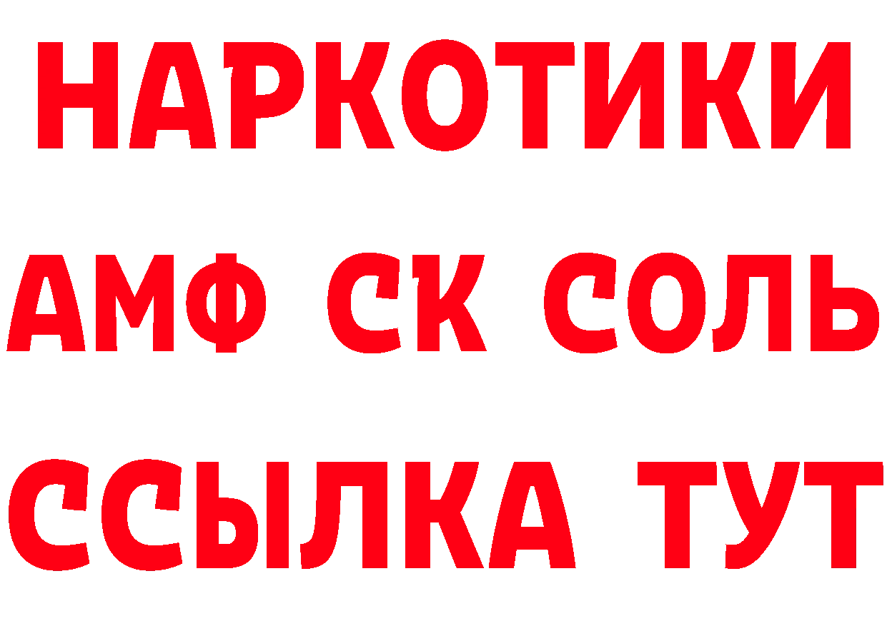 Альфа ПВП Соль как войти площадка blacksprut Калуга