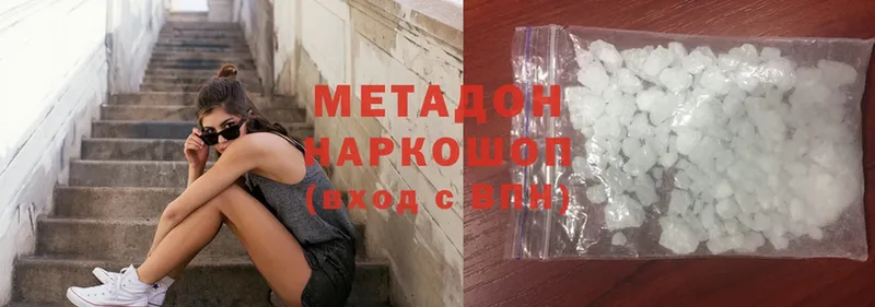 МЕТАДОН methadone Калуга